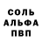 Alpha-PVP СК The Jevelon