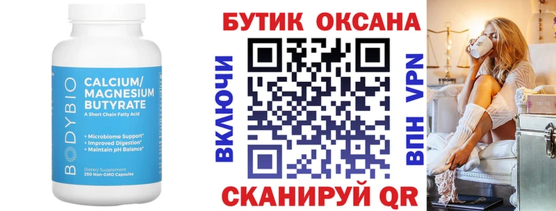дарнет шоп  Дивногорск  БУТИРАТ 1.4BDO 