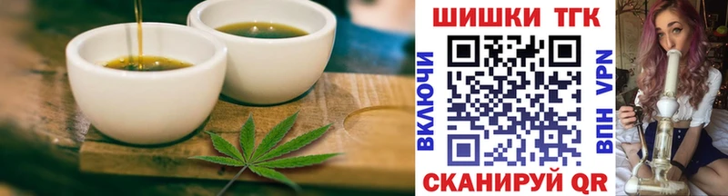 Печенье с ТГК марихуана  купить   Дивногорск 