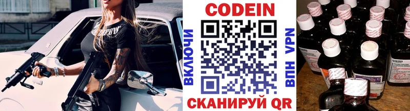ссылка на мегу зеркало  Дивногорск  Кодеин напиток Lean (лин)  закладки 