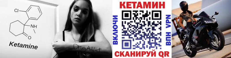 Кетамин VHQ Дивногорск